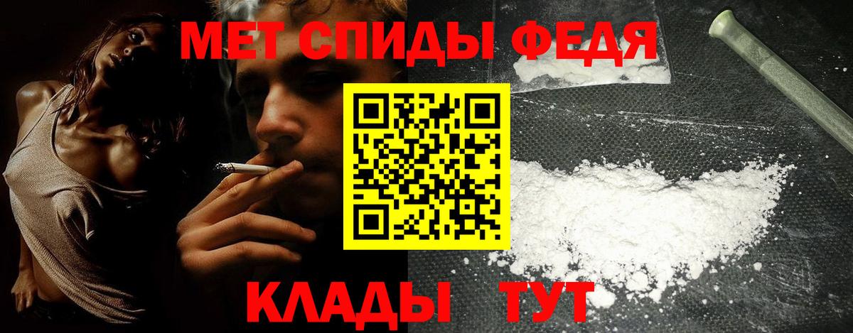 АМФЕТАМИН 97% Южноуральск