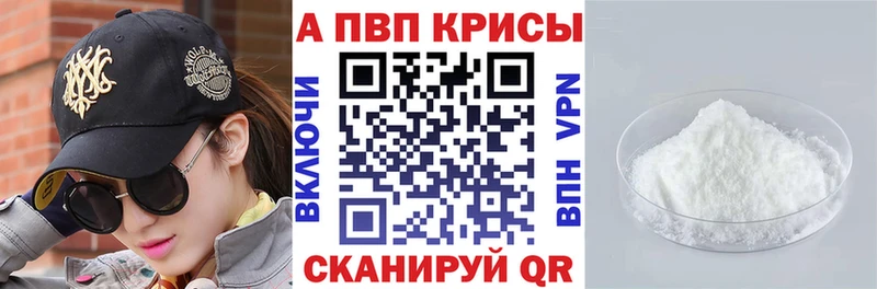 где найти   Южноуральск  A PVP крисы CK 