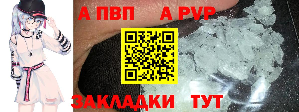 Альфа ПВП VHQ  Alpha-PVP СК КРИС  A-PVP кристаллы  Южноуральск  Вход с VPN 