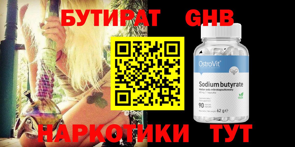 Южноуральск  БУТИРАТ оксана  Вход с VPN 