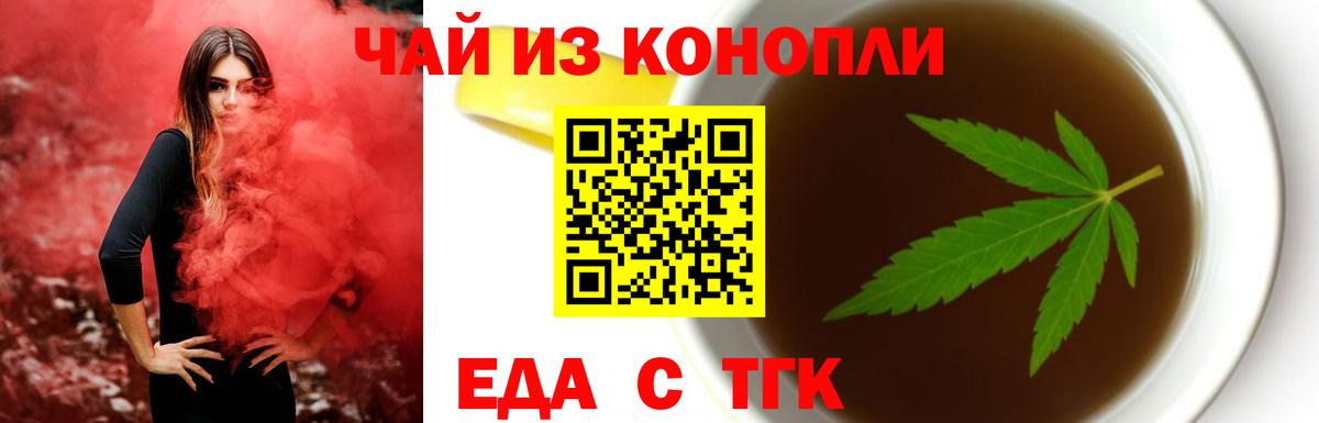 Cannafood марихуана  Вход с VPN  Южноуральск 
