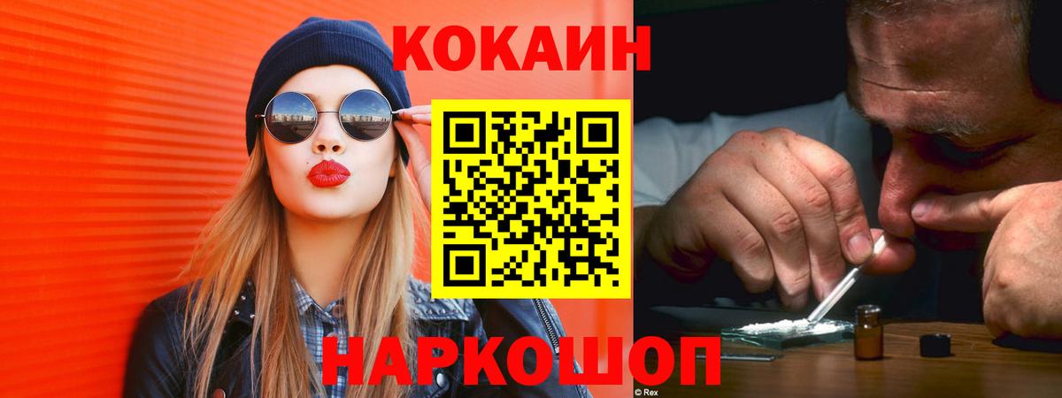 COCAIN  Вход с VPN  Кокаин Перу  Южноуральск  КОКАИН 99% 