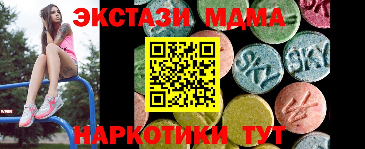 Экстази  Экстази DUBAI  Вход с VPN  Южноуральск  hydra сайт  Ecstasy 300 mg 