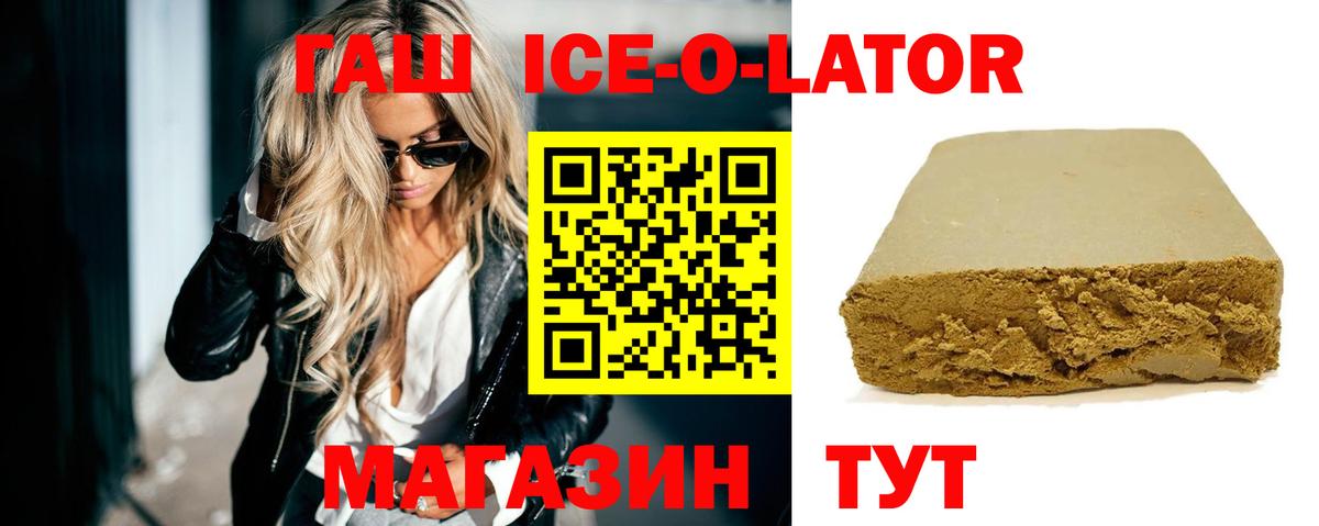 Гашиш hashish Южноуральск