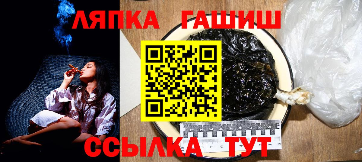 Южноуральск  Гашиш индика сатива  Вход с VPN  ГАШИШ VHQ 