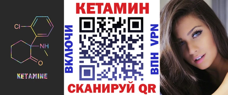 Кетамин VHQ  где купить наркоту  Южноуральск 