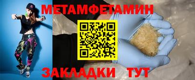 метамфетамин Ирбит