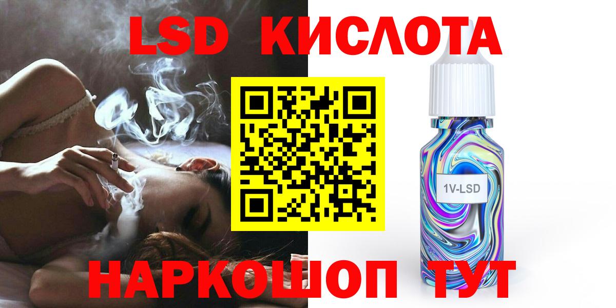 ЛСД экстази ecstasy Южноуральск