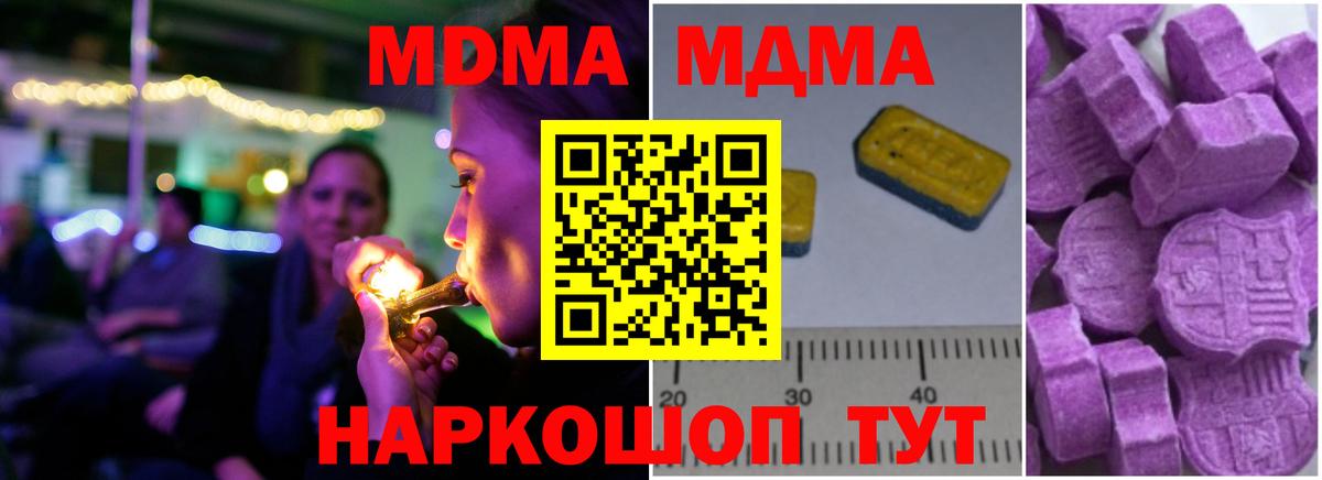 МДМА crystal Южноуральск