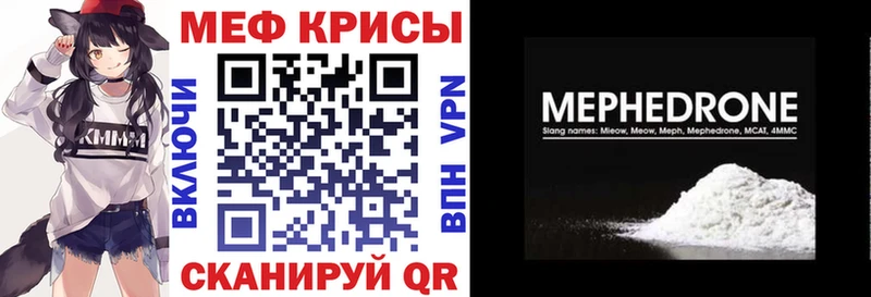 дарнет шоп  Южноуральск  Мефедрон VHQ 
