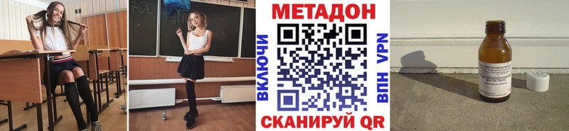 МЕТАДОН мёд  Южноуральск 