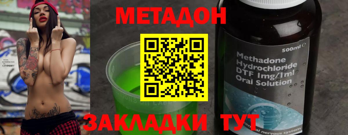 МЕТАДОН белоснежный  Вход с VPN  Южноуральск 
