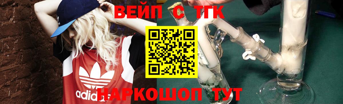 Дистиллят ТГК жижа  Вход с VPN  Южноуральск 
