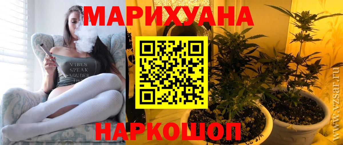 Каннабис тримм Южноуральск